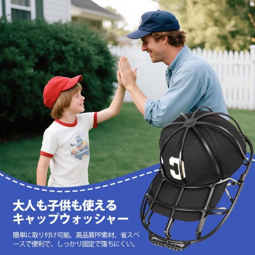 DR.TREE Cap Washer, Hat Washing Net for Baseball Caps, Machine Washable, Shape-Retaining, Hanging Storage