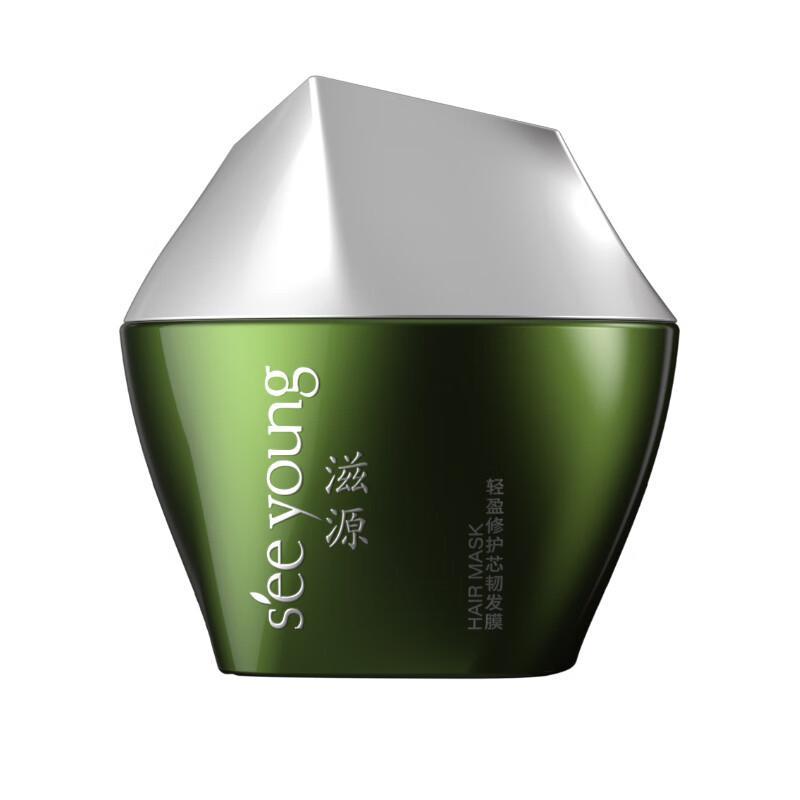 ZIYUAN Lightweight Repairing & Strengthening Hair Mask 235g