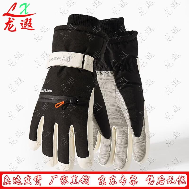 Longxia Winter Ski & Cycling Gloves