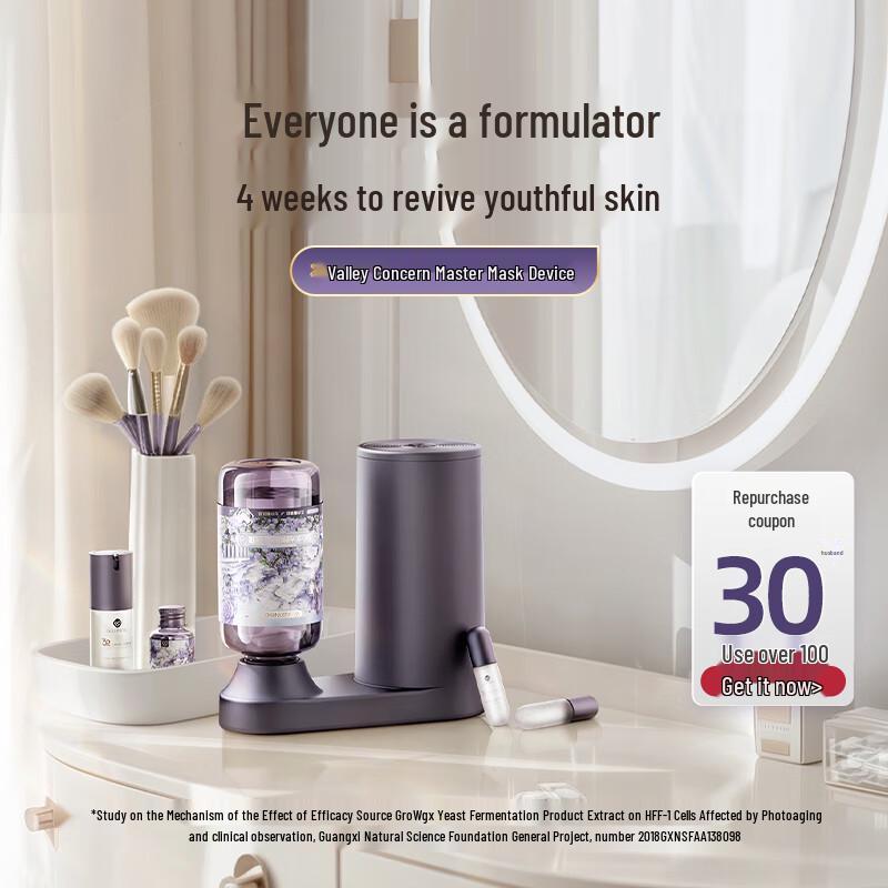 Guxin Formula Master Facial Hydrator