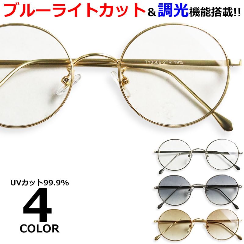 Quintet Photochromic Sunglasses with Blue Light Round Metal UV PC Matte High-Performance Blocking, Frame, Protection, Glasses, 28-ty-3566tr (1