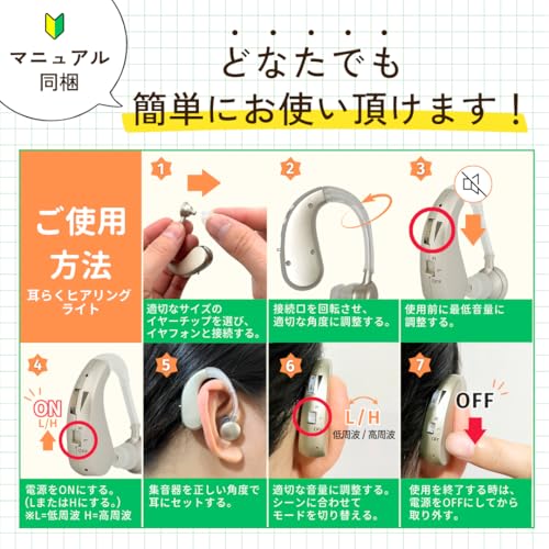 Sluchadlo Ear-easy pro seniory, do ucha, doporučeno, vysoce kvalitní, snadné ovládání, lehké, dobíjecí, oboustranné Earhoo