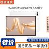 Huawei MatePad Pro 12.2-inch Tablet (CN Version)