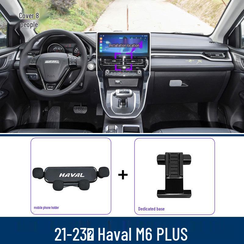 Специальный держатель для телефона Haval M6 Plus для автомобильного экрана навигации Dedicated
