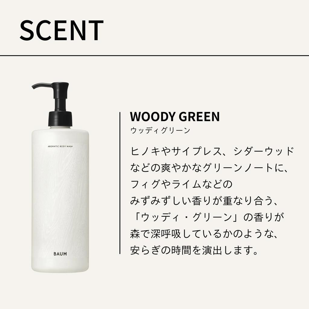 BAUM Body Soap Trial Kit Set: Aromatic Body Wash 460mL + Sample Set. A Refreshing Forest Bathing Scent Reminiscent of Trees. Moisturizing, Relaxing,