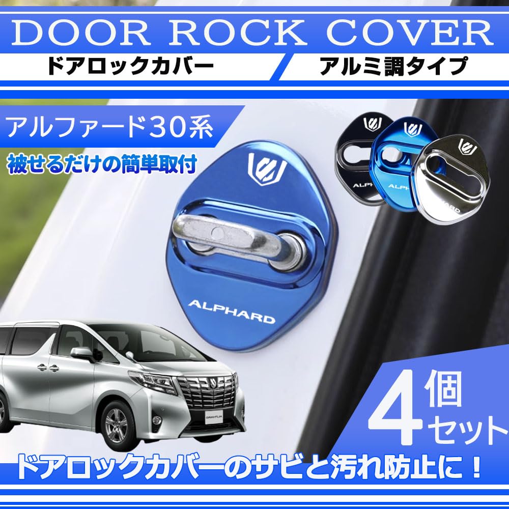 LEXLEYS Toyota Alphard 30 Series Car Specific Design Door Lock Striker Cover Door Lock