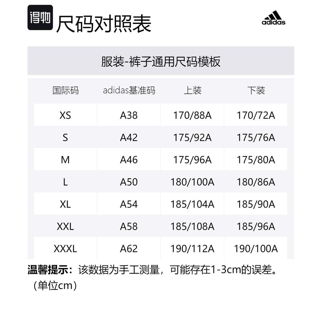 adidas ZNE. Premium Hose IN5102