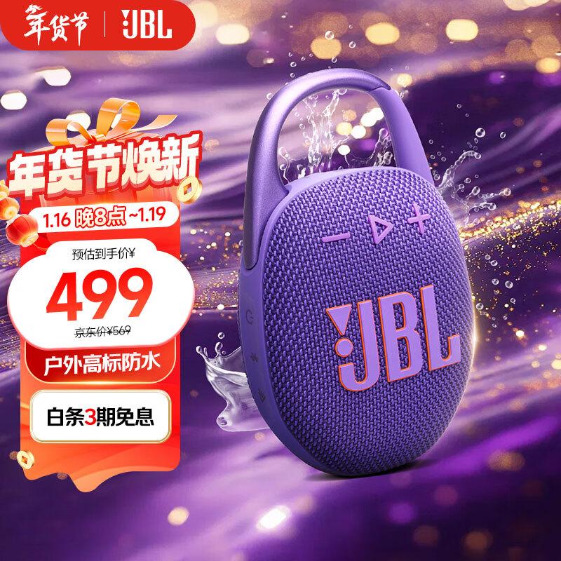 JBL CLIP 5 Portable Bluetooth Speaker CN plug (adapter included)