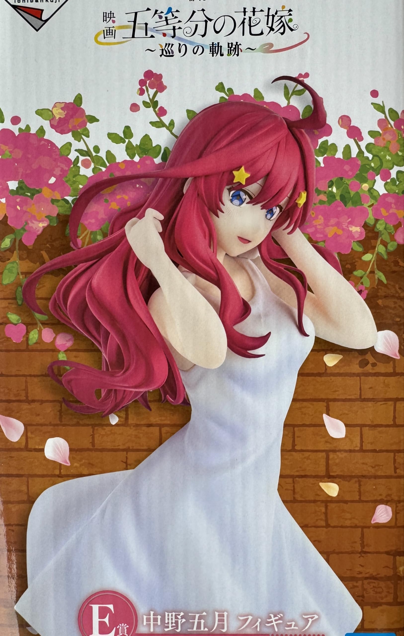 

Ichiban Kuji E Prize Nakano Satsuki Figure Quintessential Movie Path of The Quintuplets ~The Tour~