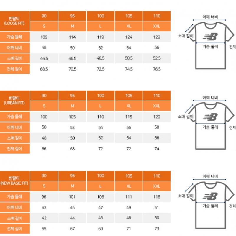 New Balance Sweatshirt Nb Ringer Ss Jersey Nbne7b5351 20