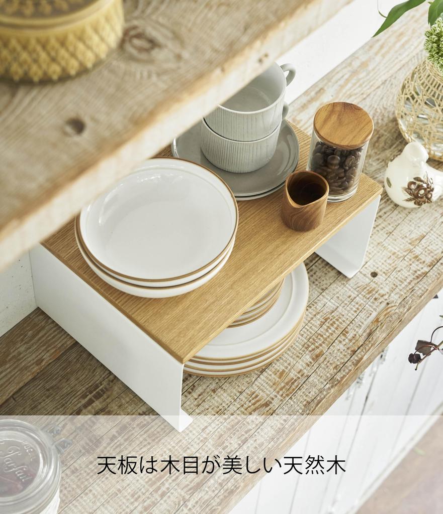 Yamazaki Jitsugyo Kitchen U-shaped Rack L White Approx. W30.5 X D22 X H14.5cm Tosca Scandinavian Style Kitchen Rack Stacking 3923
