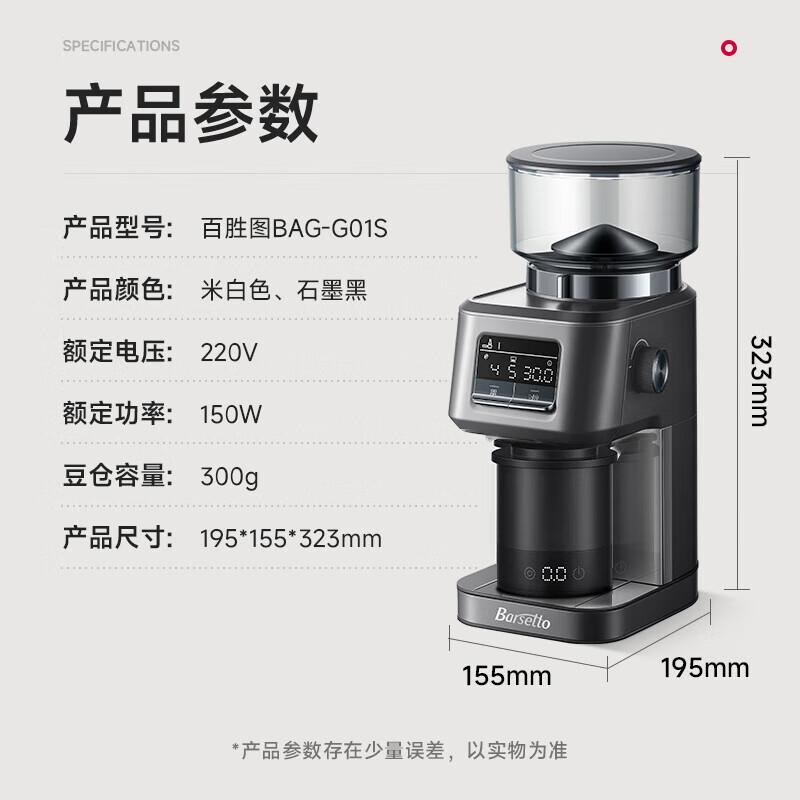 Barsetto Automatic Electric Coffee Grinder