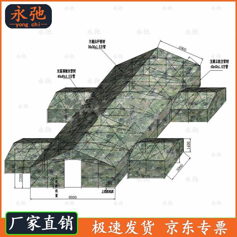 

Yongchi Large Outdoor Camouflage Command Tent