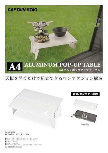 Captain Stag (CAPTAIN STAG) Outdoor Table, A4 Size, Aluminum Pop-Up Table with Storage Bag, UC-606