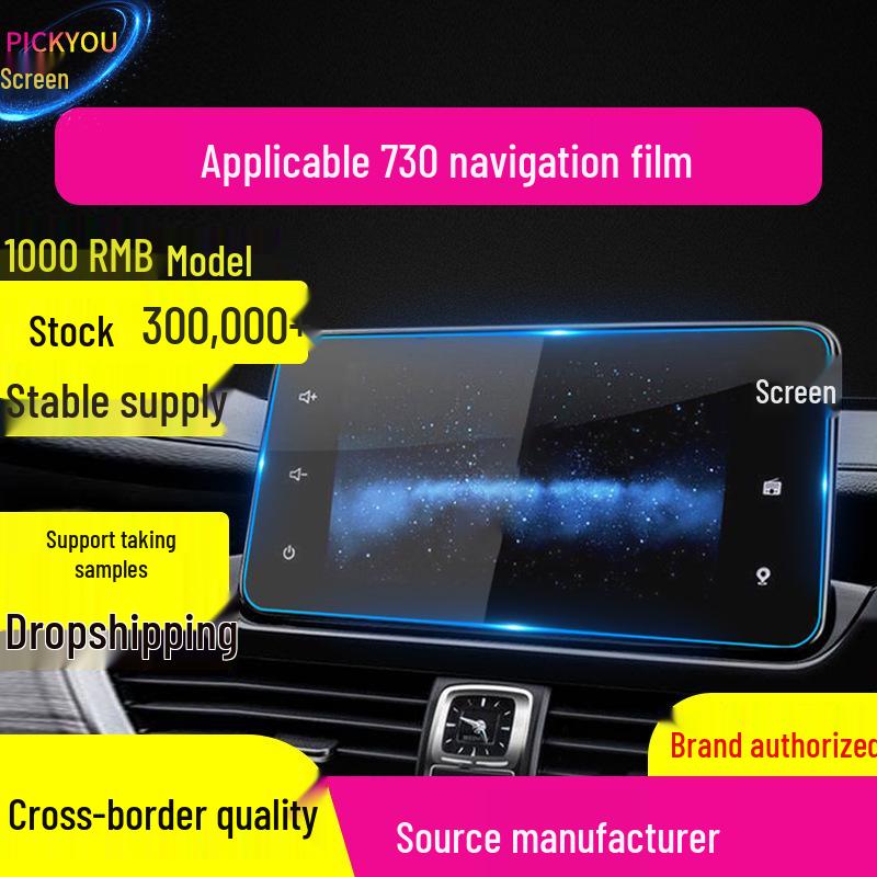 Baojun 730 Navigation Screen Protector, Anti-Blue Light, Tempered Film for 360 Central Control, Fits 25 Models