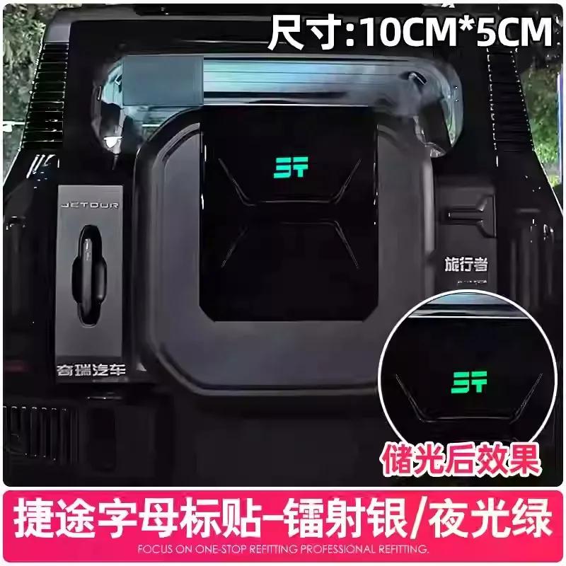 For Chery Jetour Traveler T2 Car Rear Spare Tire Cover Sticker Pull Flower Suitable Modified Trunk Lid Decorative Sticker