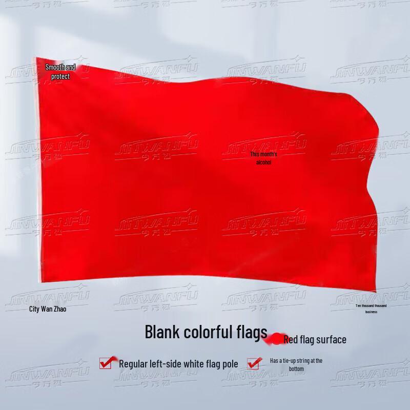 

Jin Wan Fu Blank Solid Color Flag