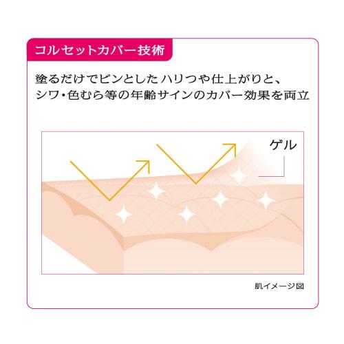 Prior Medicated Wrinkle Beauty Corset Foundation 2 Foundation Comfortable Aroma Bouquet Subtle Scent 2 Medium Brightness Body 30g