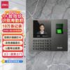 AH101 Facial Recognition & Fingerprint Time Attendance System CN Plug (adapter Included)