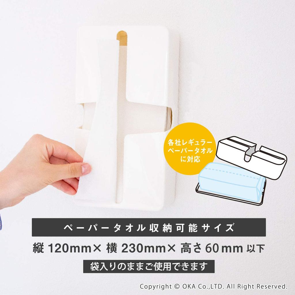 Lux Paper Towel Case Pick White 130mm Long X 247mm Wide X 78mm High Velcro for Wall Easy-to-remove (with Mounting)