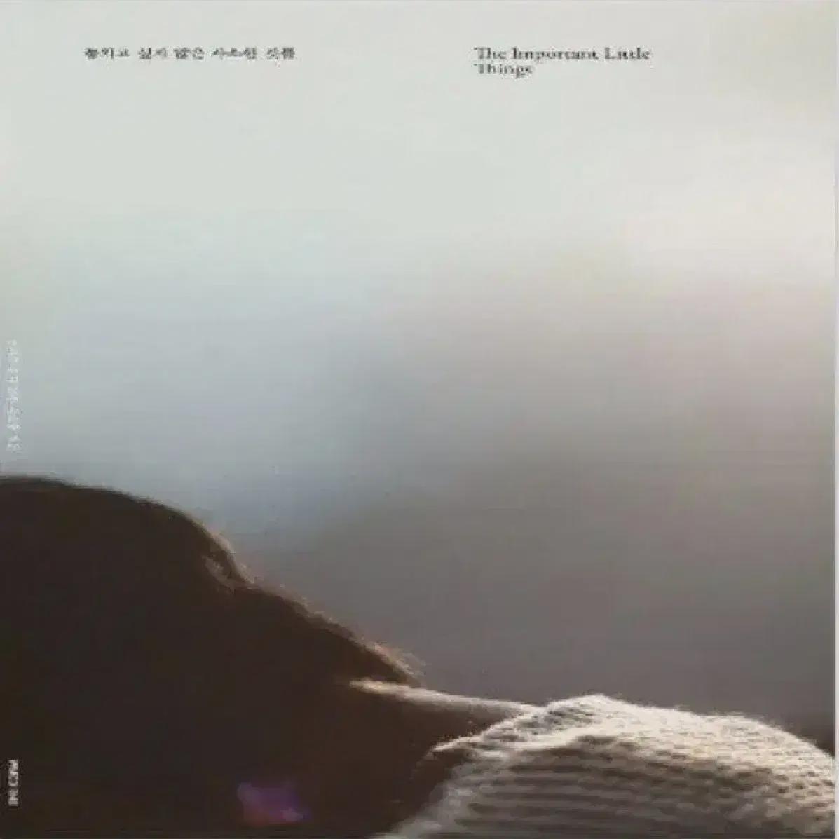 

Хонг И Сак Лимитированное издание [фотобук] Мелочи, которые вы не захотите пропустить