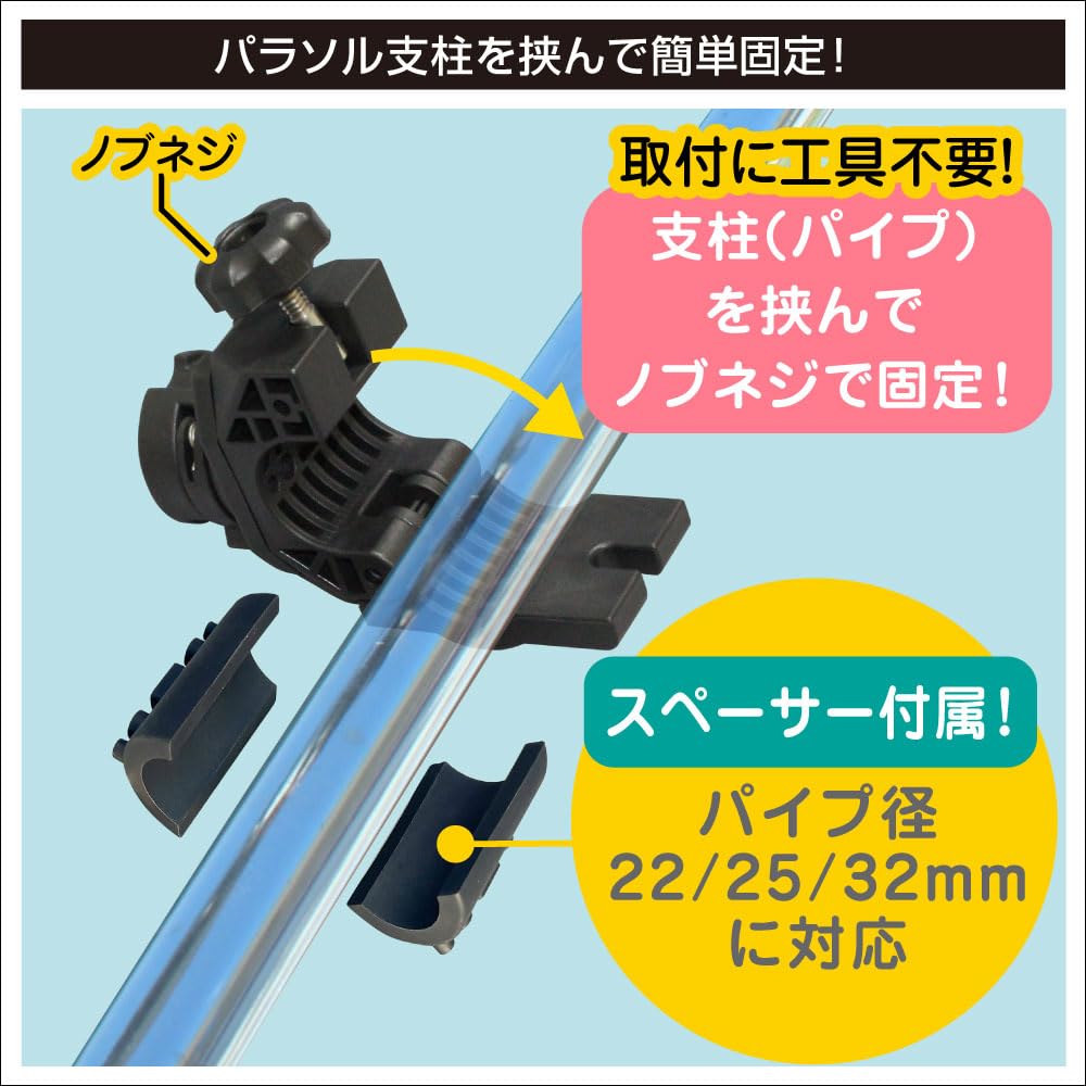 BMO JAPAN Parasol Stand (BM Base Set) II 30Z0060