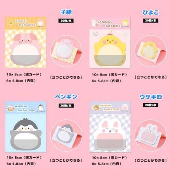 Sticky notes animal characters stand type strong adhesive 16 book set