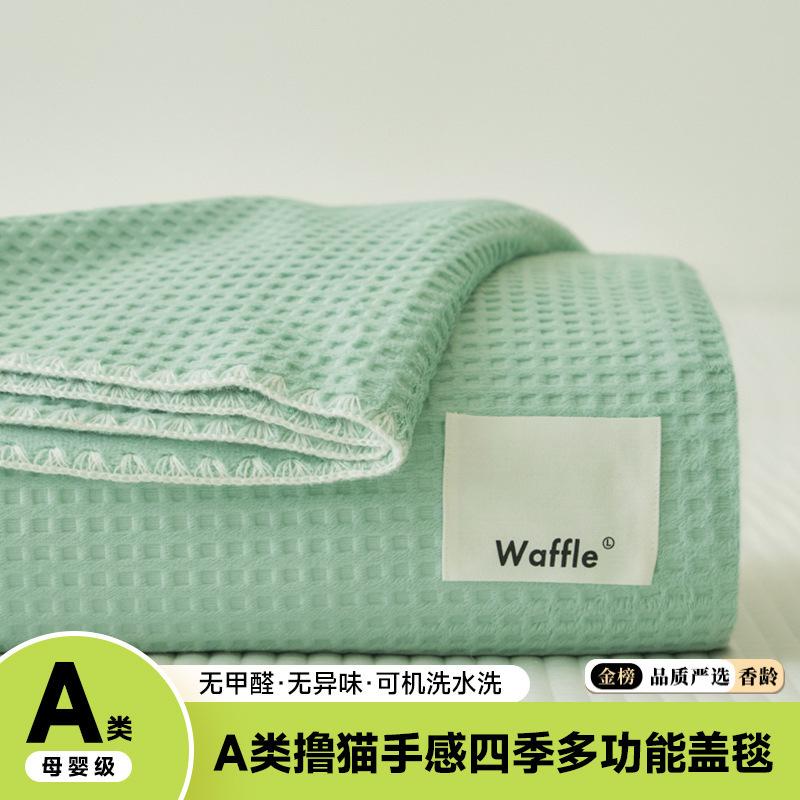 Waffle-weave Blanket Thickened Four-season Modern Minimalist Summer Air-conditioning Throw Nap Office Bedspread Sofa Cover Thin 120200cm
