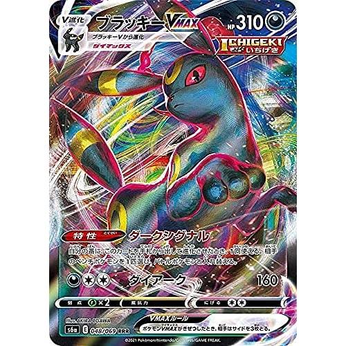 Pokemon Card Game S6a 048/069 Umbreon VMAX Evil (RRR Triple Rare) Enhanced Expansion Pack Eevee Heroes