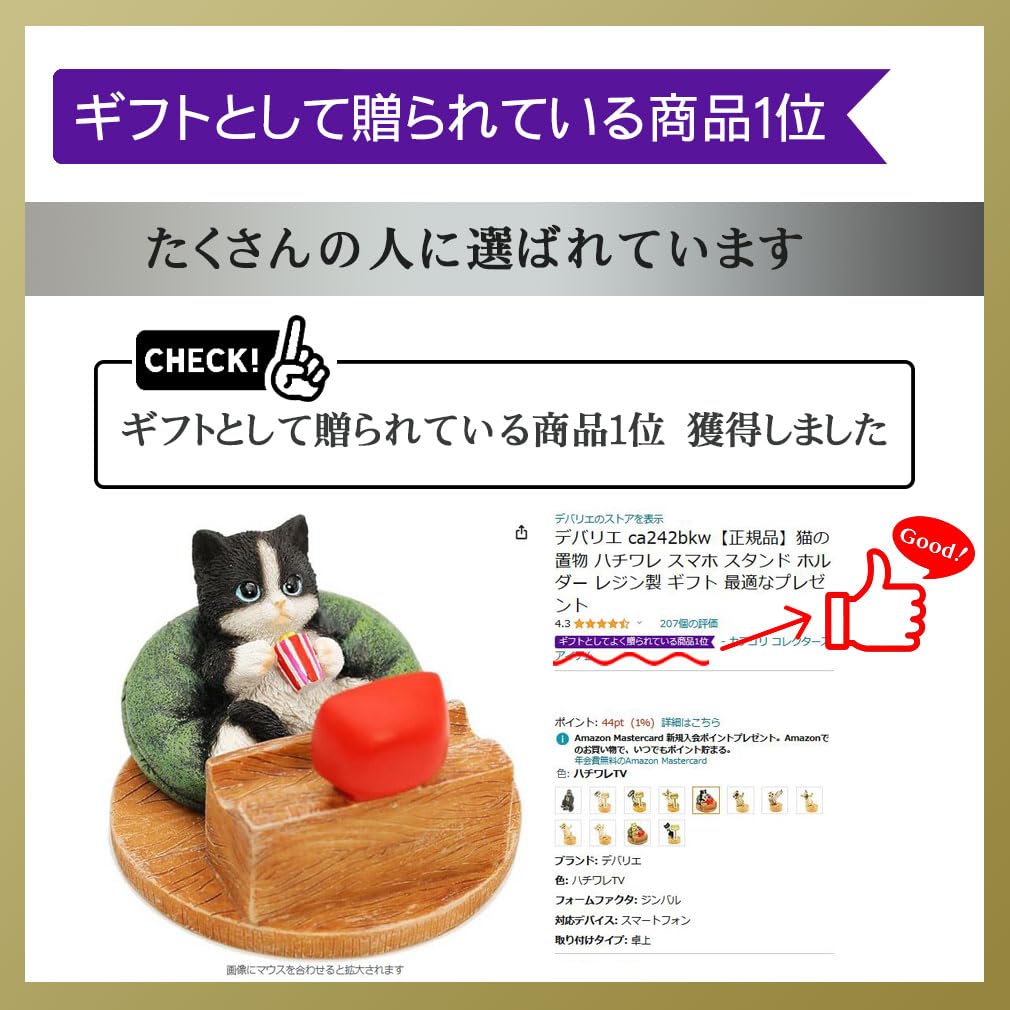 Devalier CA242BKW [Authentic] Cat Figurine with a Hachiware Design, Smartphone Stand Holder, Made of Resin, Perfect Gift