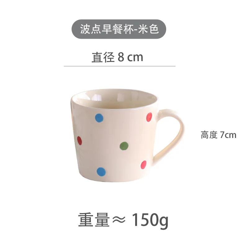 

Милые кружки для кофе в горошек объемом 200 мл, керамическая кружка для молока, креативная кружка для сока и воды, для дома, напитков, красная, розовая, кавайная, офисная 200ml бежевый