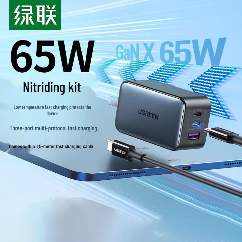 Ugreen 65W GaN USB-C Fast Charger Kit
