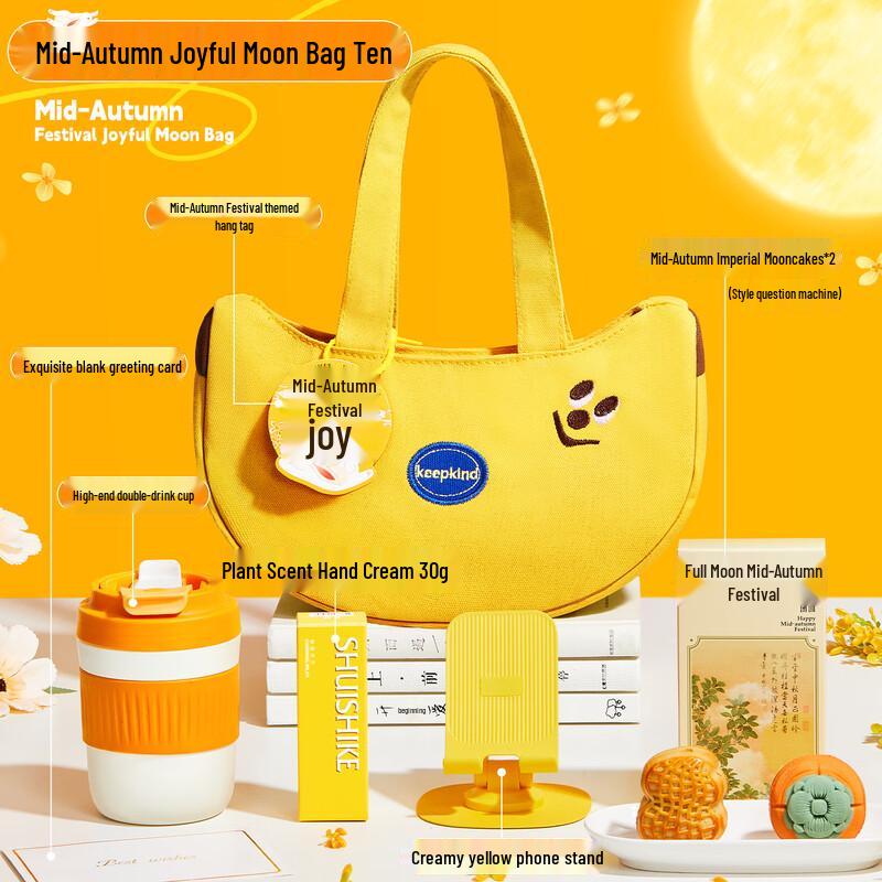 Mid-Autumn Festival Moon Bag Gift Set
