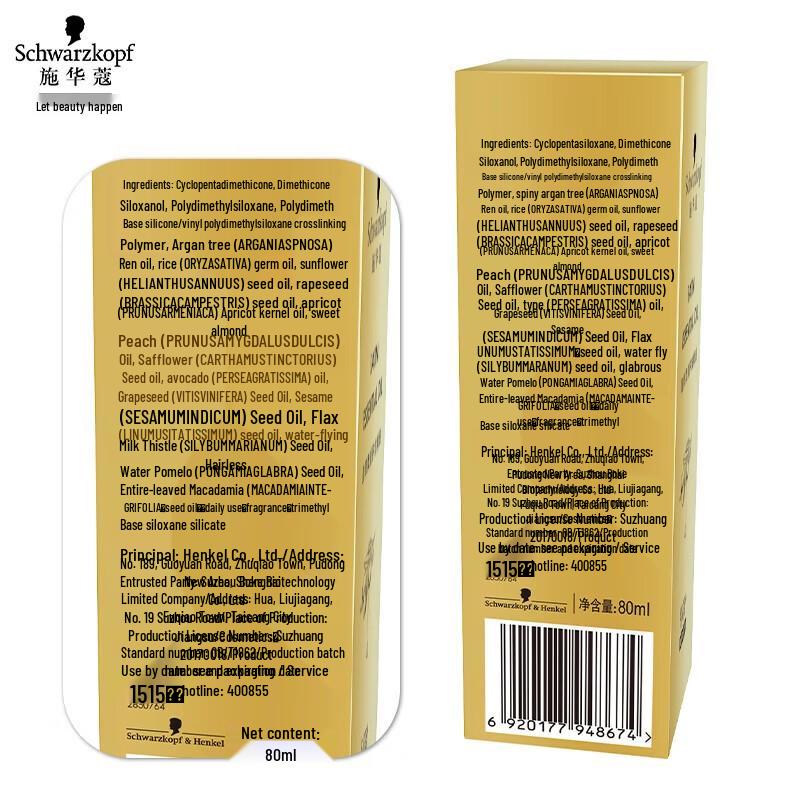 Schwarzkopf Nourishing Hair Oil 80ml