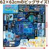 Artec Wakuwaku Aquarium Board Game 620x620mm for 2-4 Players Ages 3 and Up