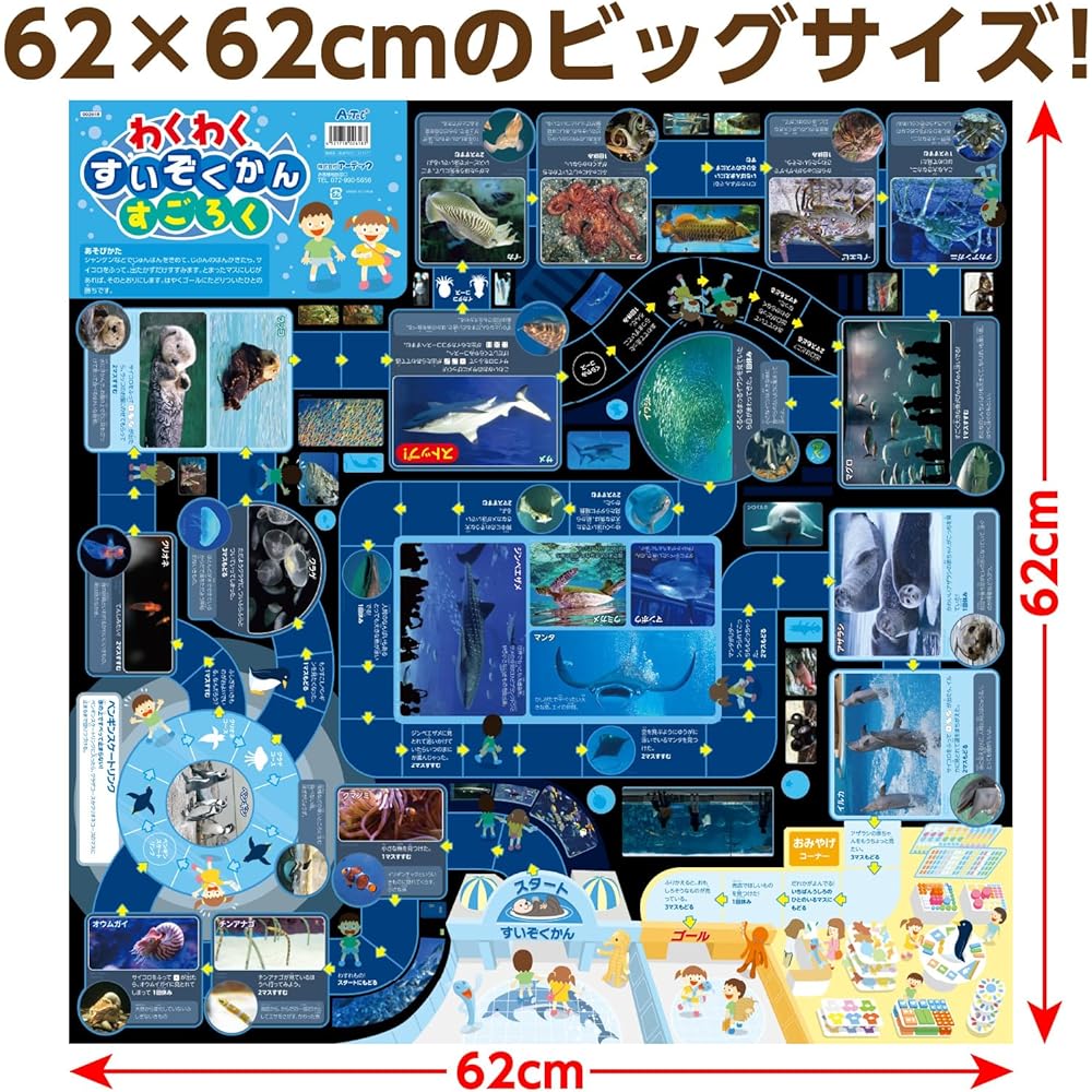 Artec Wakuwaku Aquarium Board Game 620x620mm for 2-4 Players Ages 3 and Up