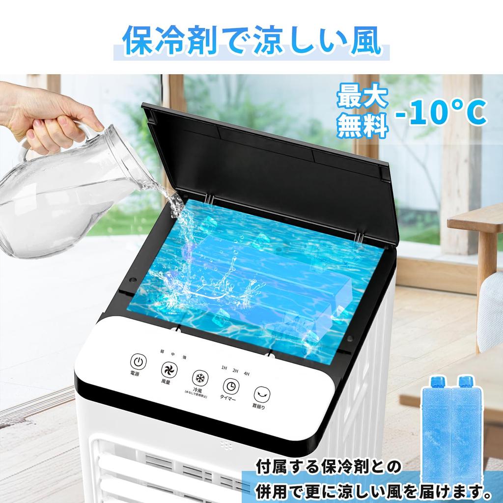 Powerful and popular air cooler in 4 in rapid left and right 3 levels of airflow Spot cool blowing 8L large 7 hour remote control and touch panel 2