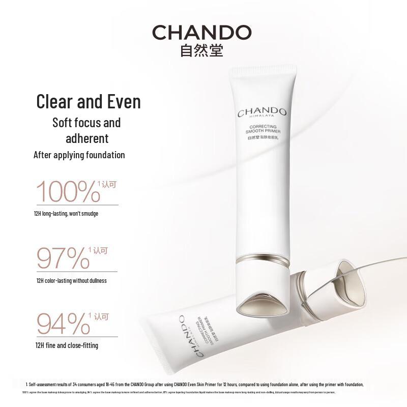 CHANDO Flawless Skin Primer 30g