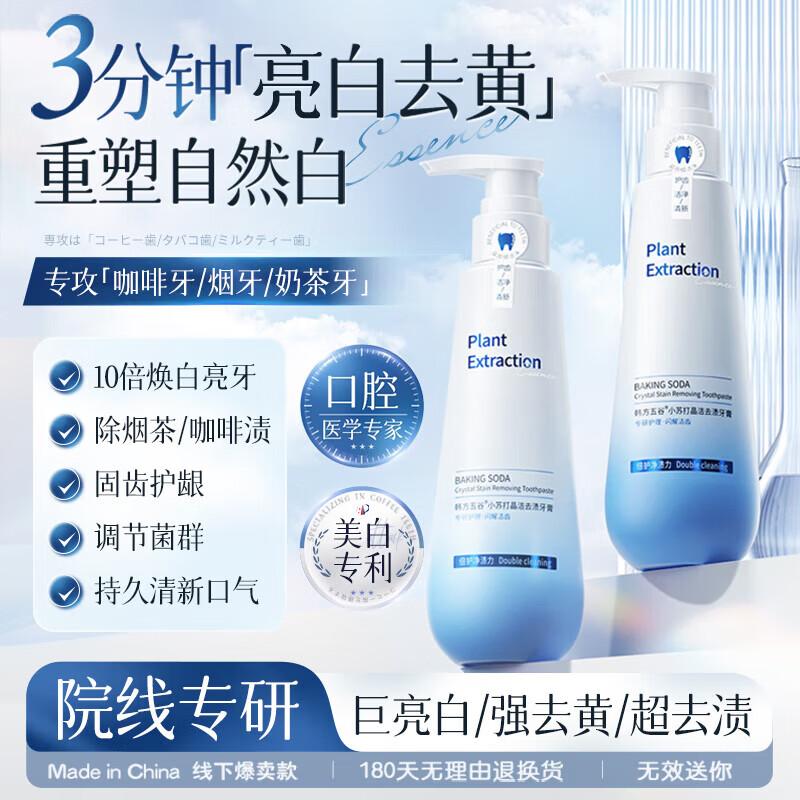 Korean Five Grains Whitening Baking Soda Toothpaste