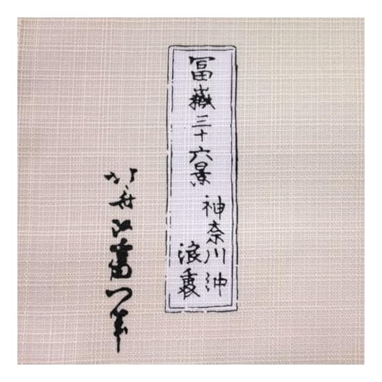 Furoshiki 70cm (Size 2), Bento Lunch Cloth, Ukiyo-e The Great Wave off Kanagawa, Stylish Japanese Pa