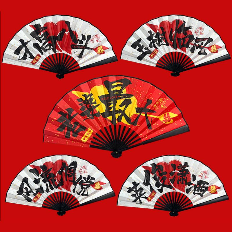 Wedding Groom And Groomsmen Folding Fans, Chinese Style Creative Games And Po Props For Welcoming