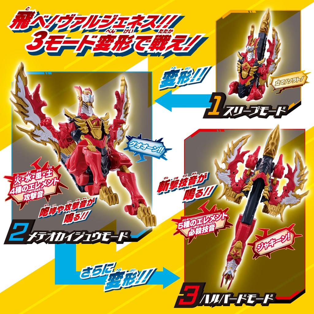 Bandai Ultraman Omega Transformation Item DX Omega Slugger & Vargenes Ultimate Role-Playing Set (Ages 3 and Up)