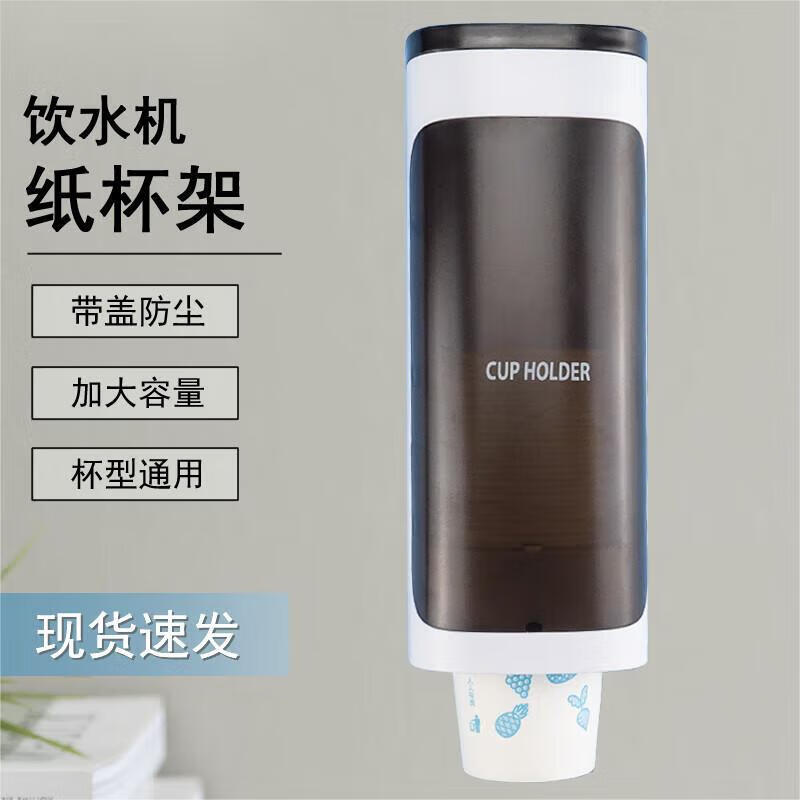 Water Dispenser Paper Cup Holder