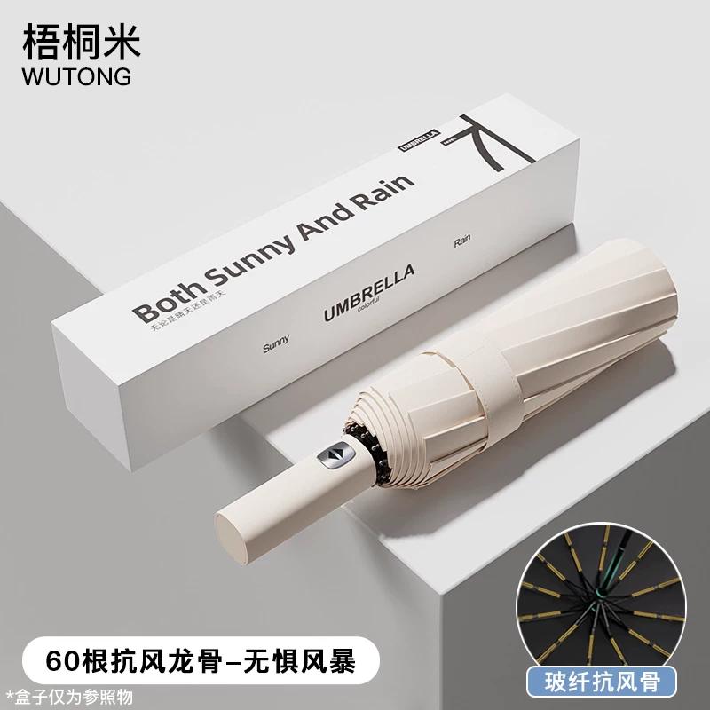 Full-Automatic Buckle Umbrella Rain Or Shine Dual-Use Women Extra-Large Thickened Reinforced Men's Sun Protection UV Protection Sun Umbrella