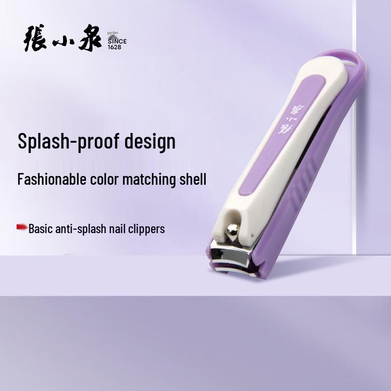 Zhang Xiaoquan Anti-Splash Carbon Steel Nail Clipper