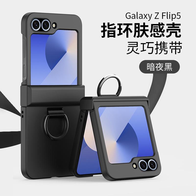Applicable To Samsung Z Flip7/6/5 Mobile Phone Case 4/3 Skin Feeling Ring Buckle Hinge Folding Screen Anti-drop Protective Case
