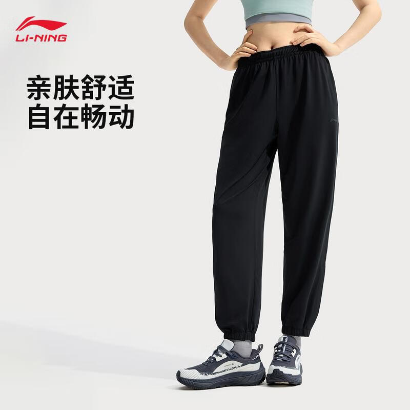 Li-Ning Women's UV Protection Jogger Training Pants