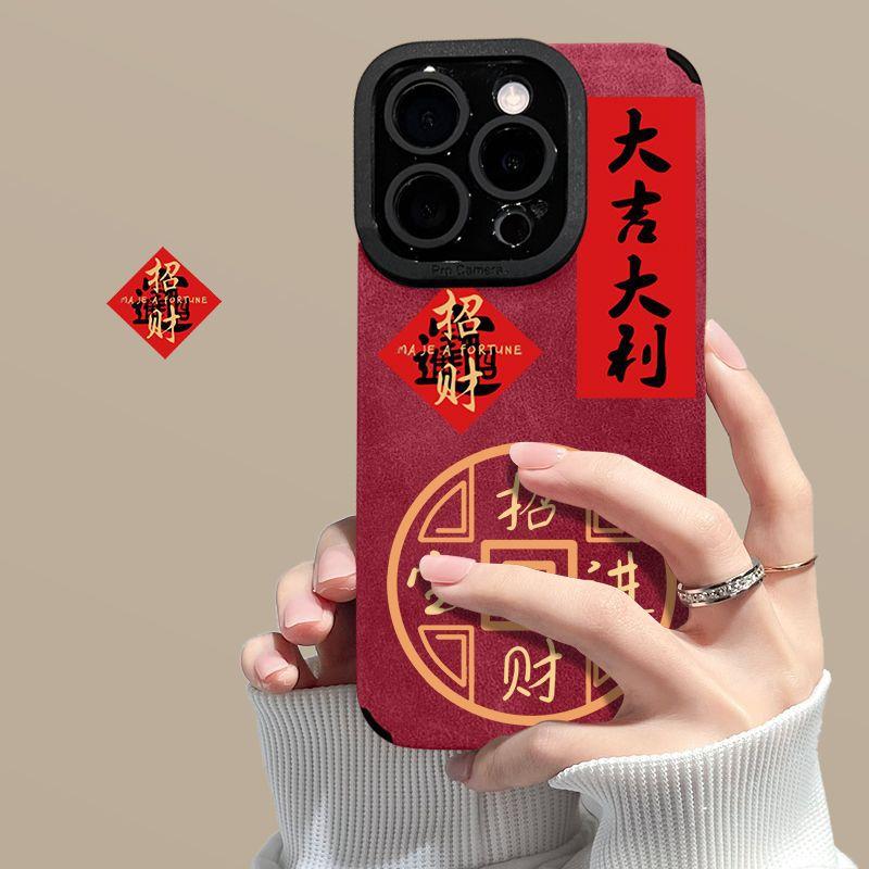Happy New Year, Suitable for Apple 17Pro New 15 Flip Fur iPhon16promax Anti-drop Fine Hole 14