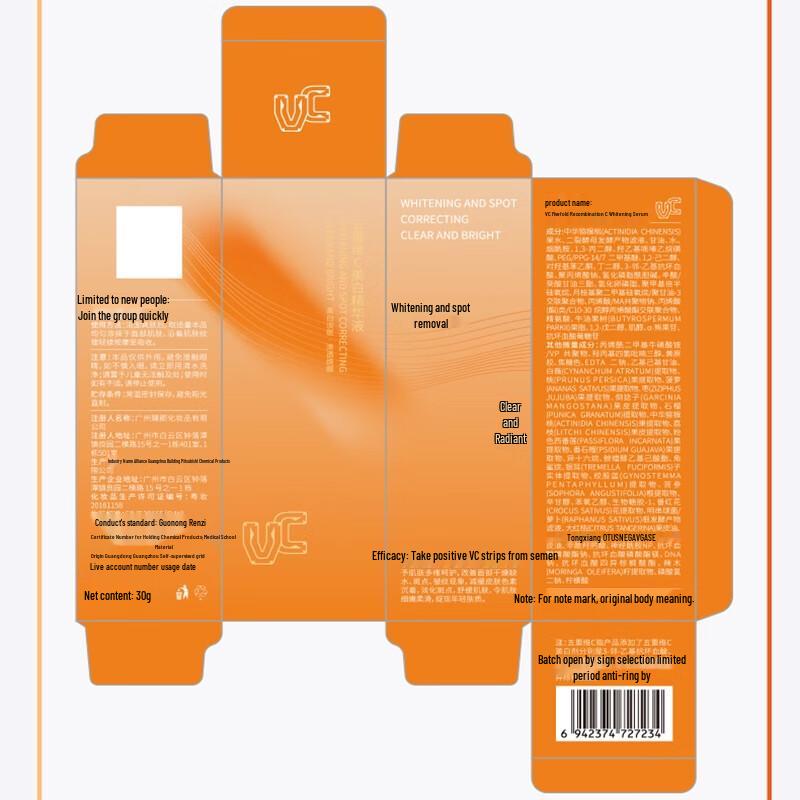 VC Five-Fold Vitamin C Brightening Serum 30g