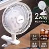 Seathestars Electric Wind Direction 18cm Large Automatic Power Cord AC100V Outlet Wind Speed Can Be Installed Warranty Included Fan, 2-way, Clip-on,